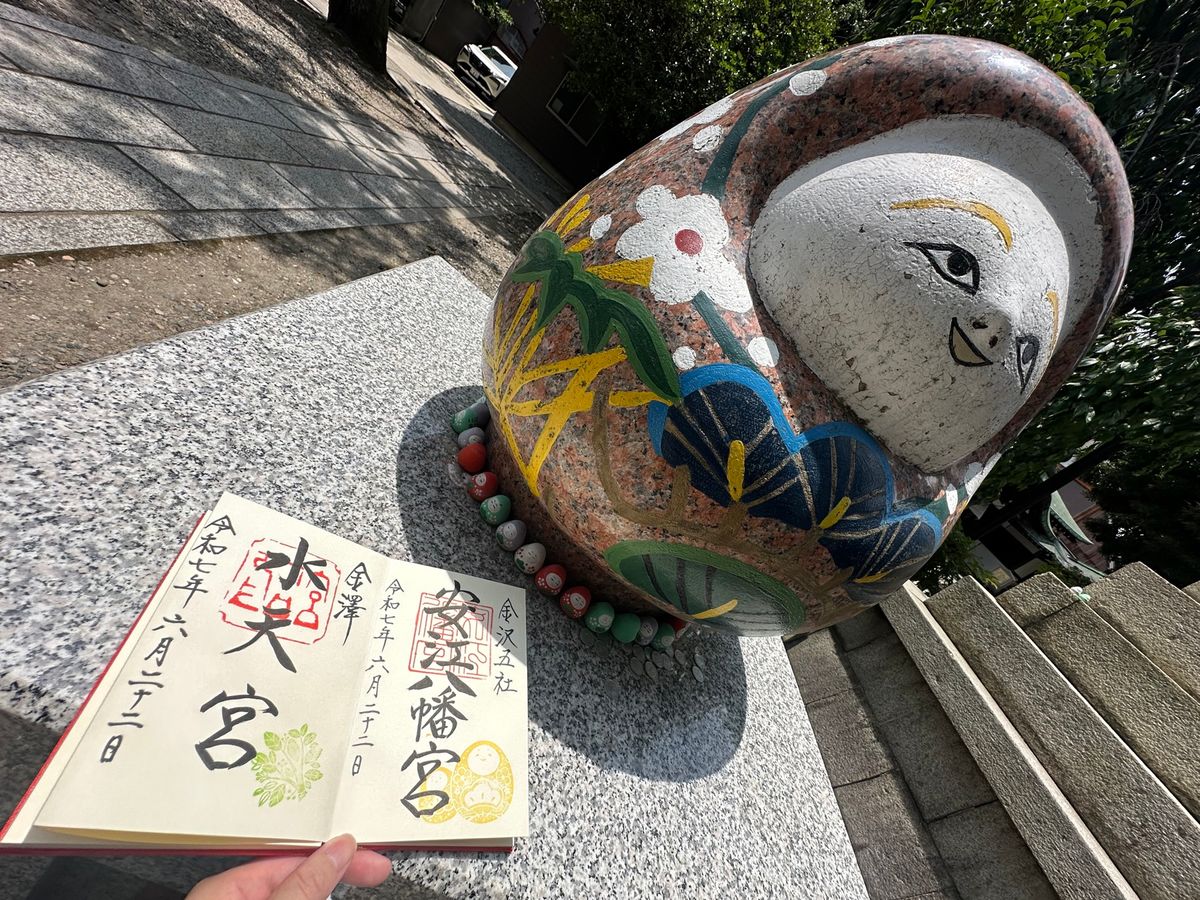 大好き石川❤️ 御朱印とお土産いただいた。