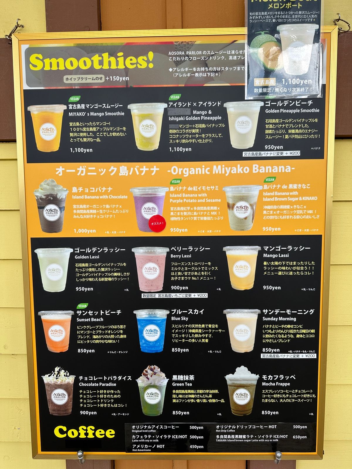 美味しかった島バナナのスムージー😋