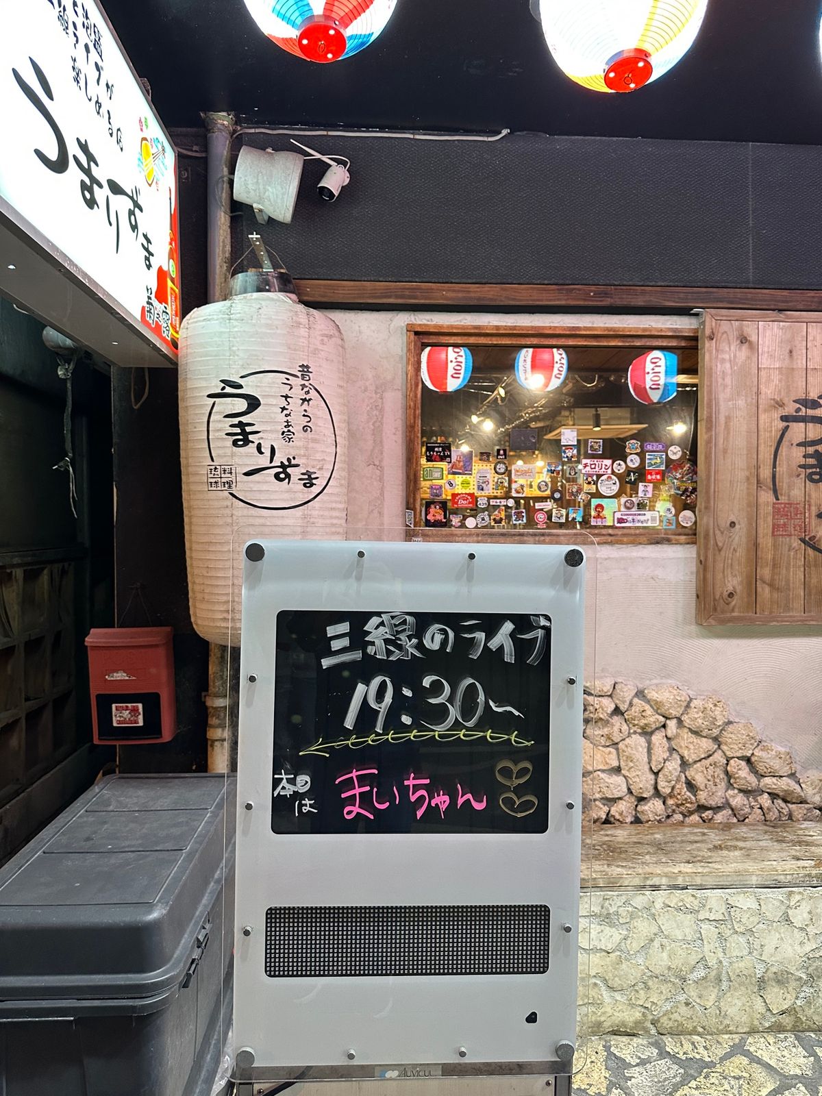 夜は島ライブのある居酒屋うまりずまで夕食😉
ライブ良かった〜👍