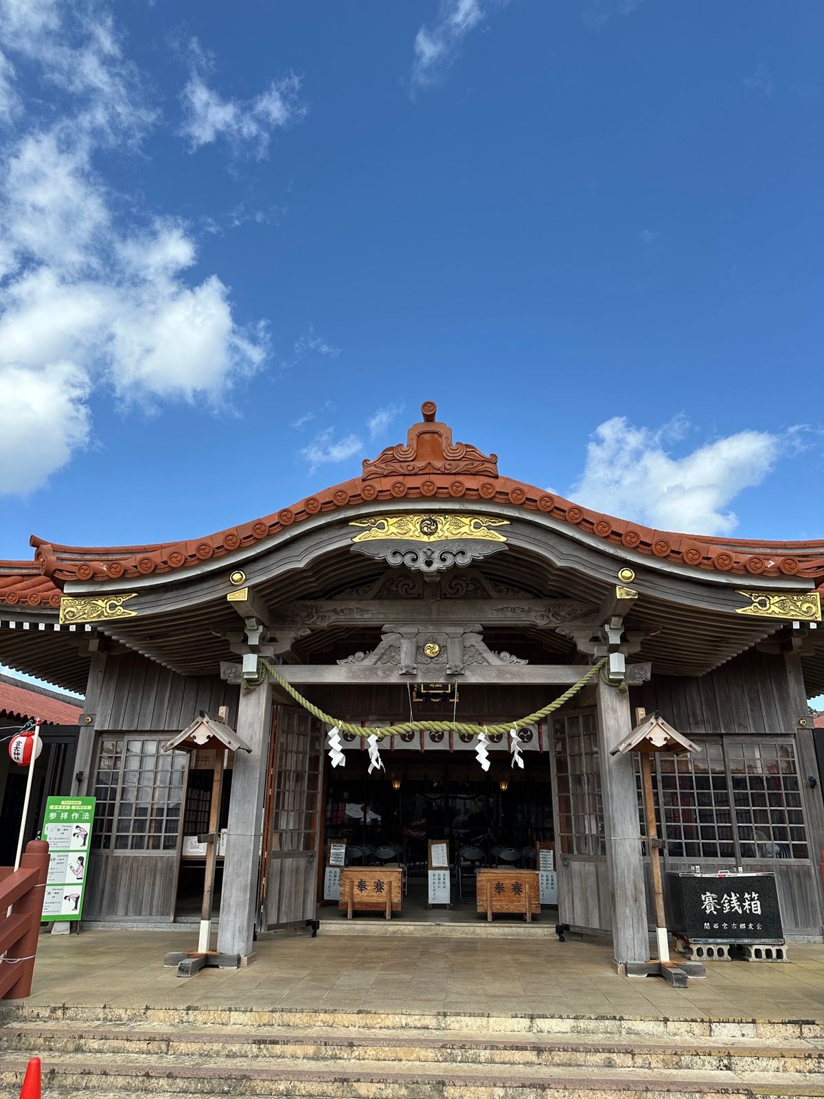 宮古神社でお参り