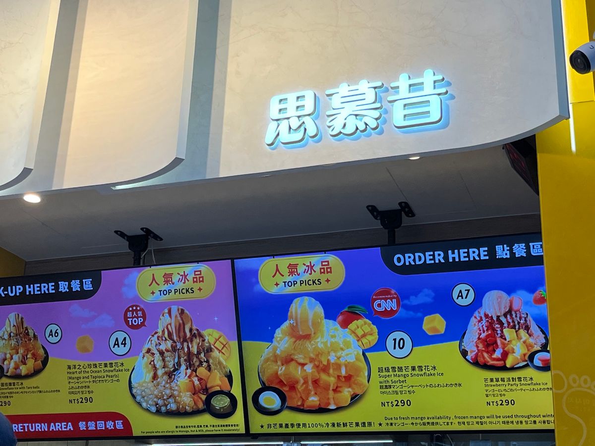 マンゴーは冷凍でしたが、やっぱり美味しい😋