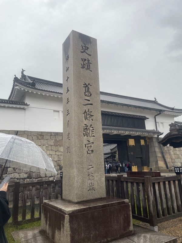 日本・京都府「京都旅行」の写真：二条城
隅々まで豪華な装飾に圧倒
本丸に...