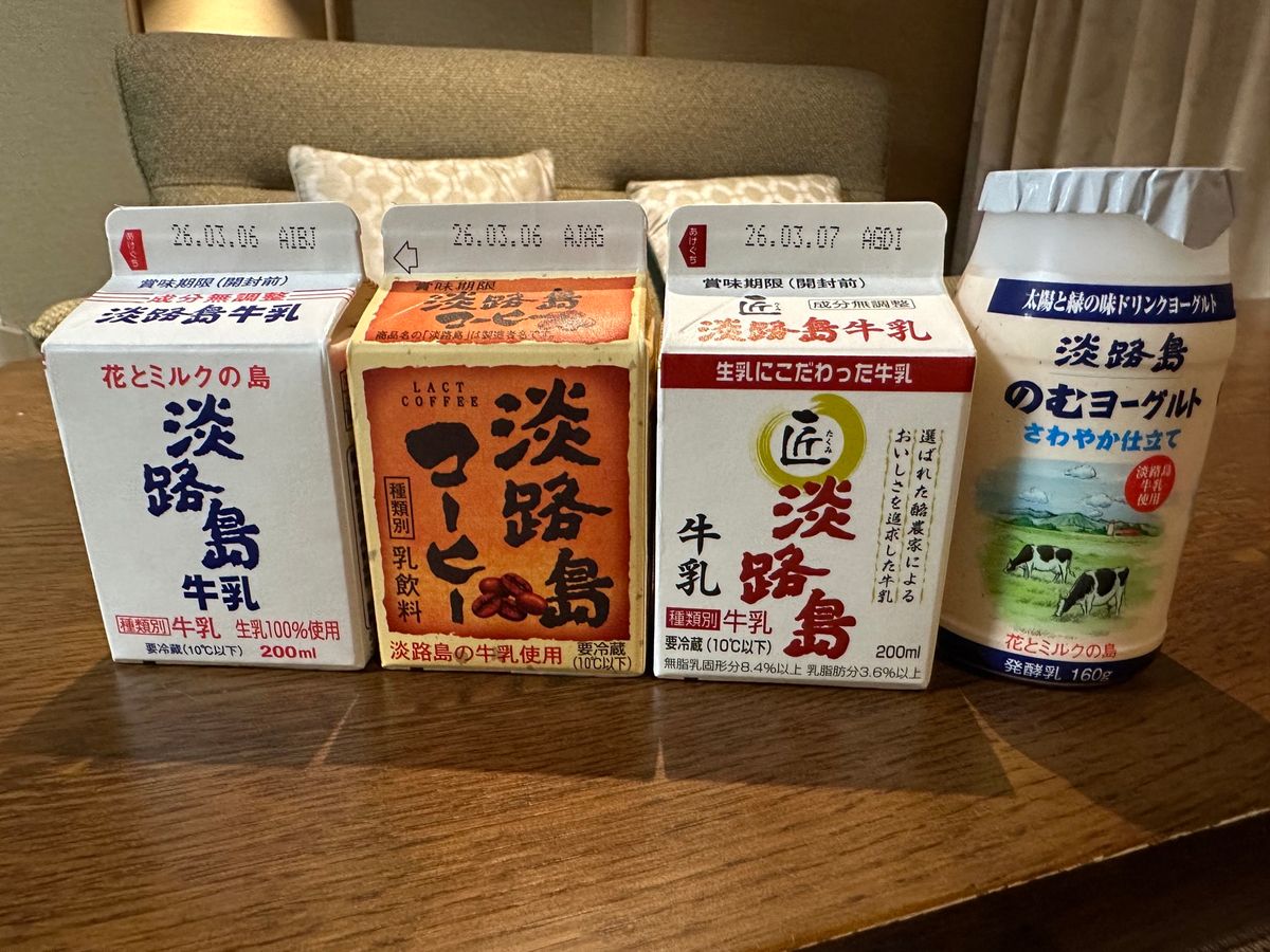 淡路牛と玉ねぎ、淡路ヌードル、淡路島牛乳、うずの丘大鳴門橋記念館