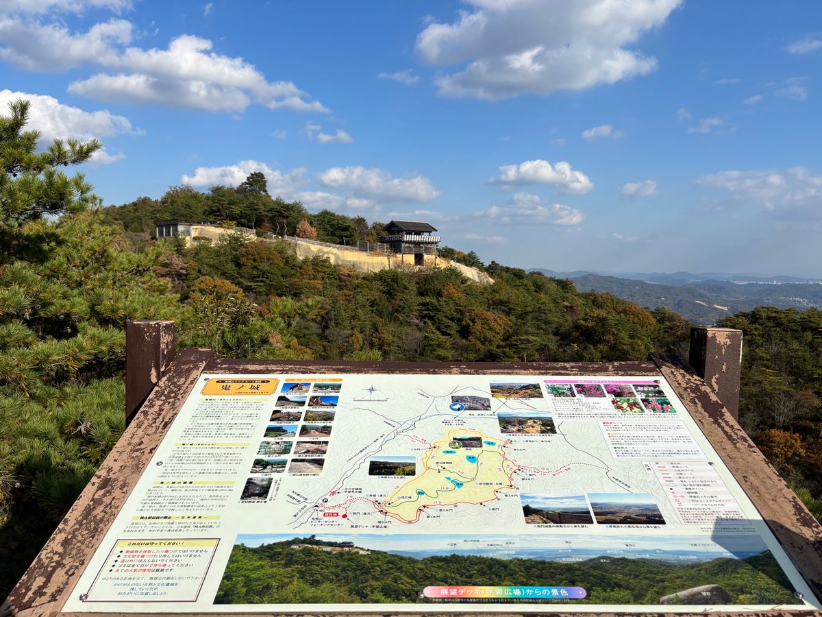 豪渓
鬼ノ城
造山古墳