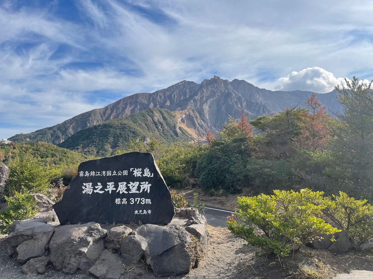 湯乃平展望台から見る桜島