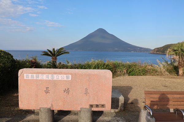 日本・霧島神宮「2025年鹿児島・指宿温泉」の写真：最終日は長崎鼻へ