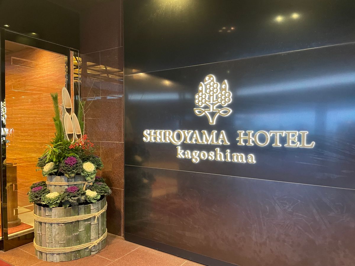 初日のホテルは城山ホテル鹿児島。