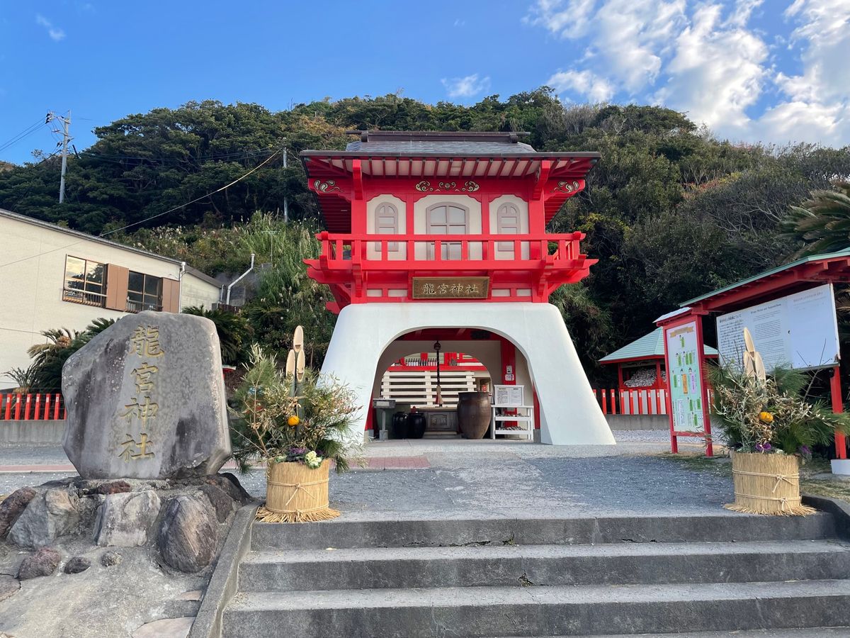 長崎鼻にある龍宮神社