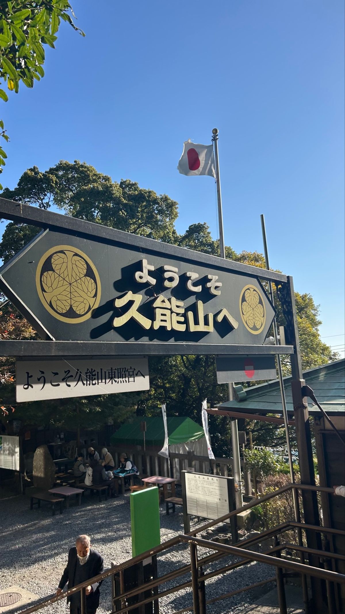 久能山東照宮
日光東照宮は有名だけどそれの基盤となった、久能山東照宮。徳川...