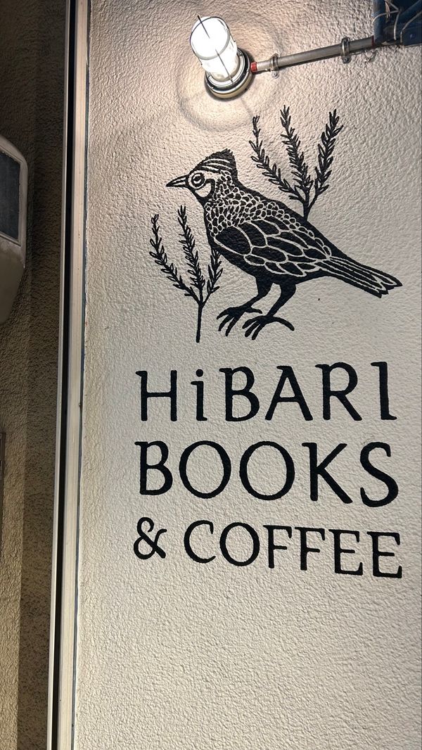 日本・静岡県「綺麗に心まで浄化された旅」の写真：本屋さん巡りもちゃっかり。
ここは絶対ま...