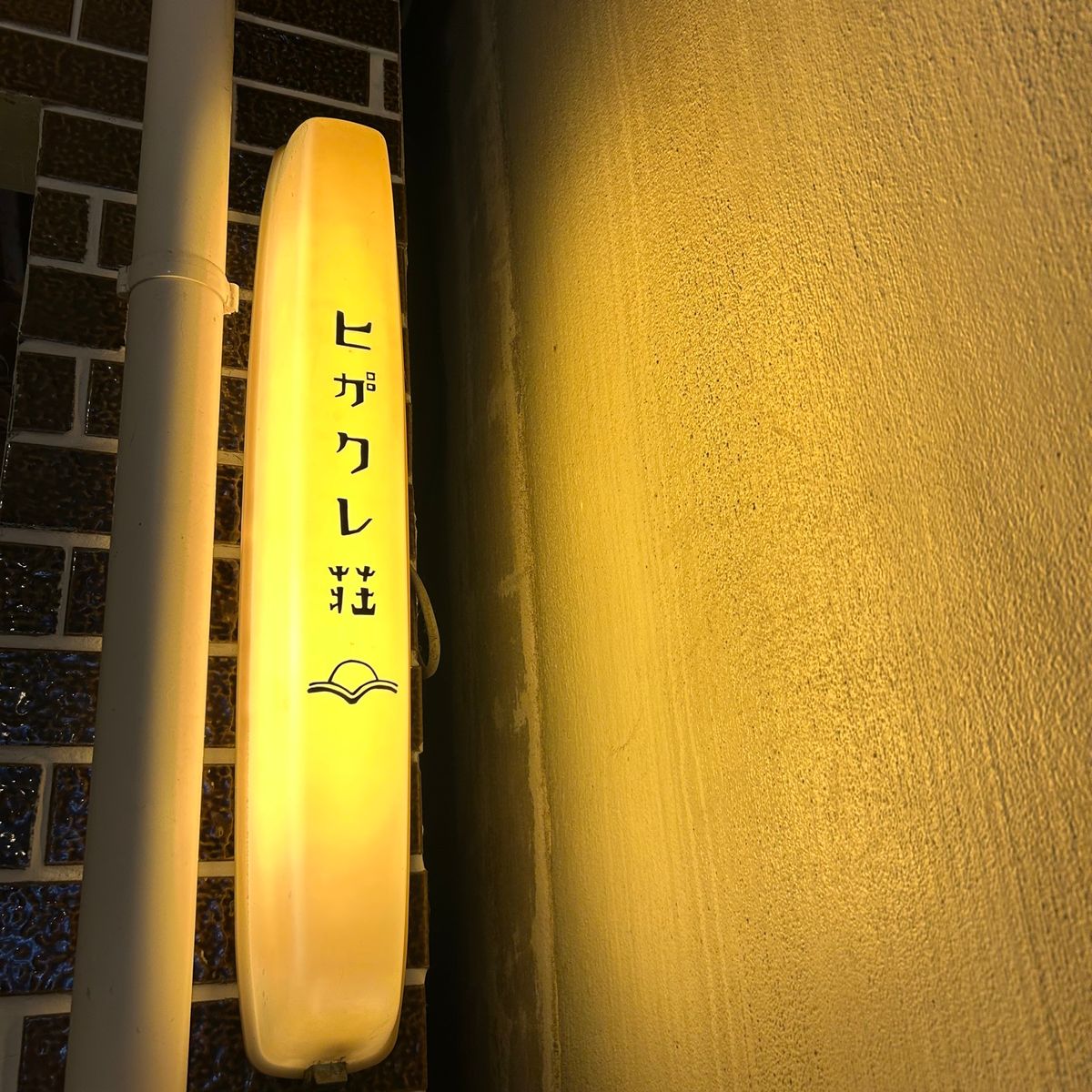 静岡駅の周辺を雨の中お散歩🐾‪𓏸𓈒

まっちゃ！おちゃ！おいしかった🤍🤍