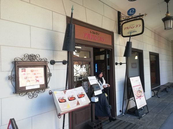 日本・三重県「20251128伊勢志摩満喫旅行(まわりゃんせ利用)」の写真：こちらは昼を食べたレストラン「アルハンブ...