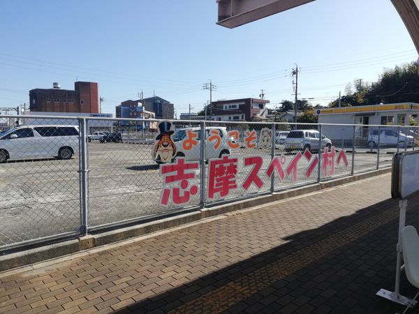日本・三重県「20251128伊勢志摩満喫旅行(まわりゃんせ利用)」の写真：そして旅行の最後はこちら！楽しみにしてた...
