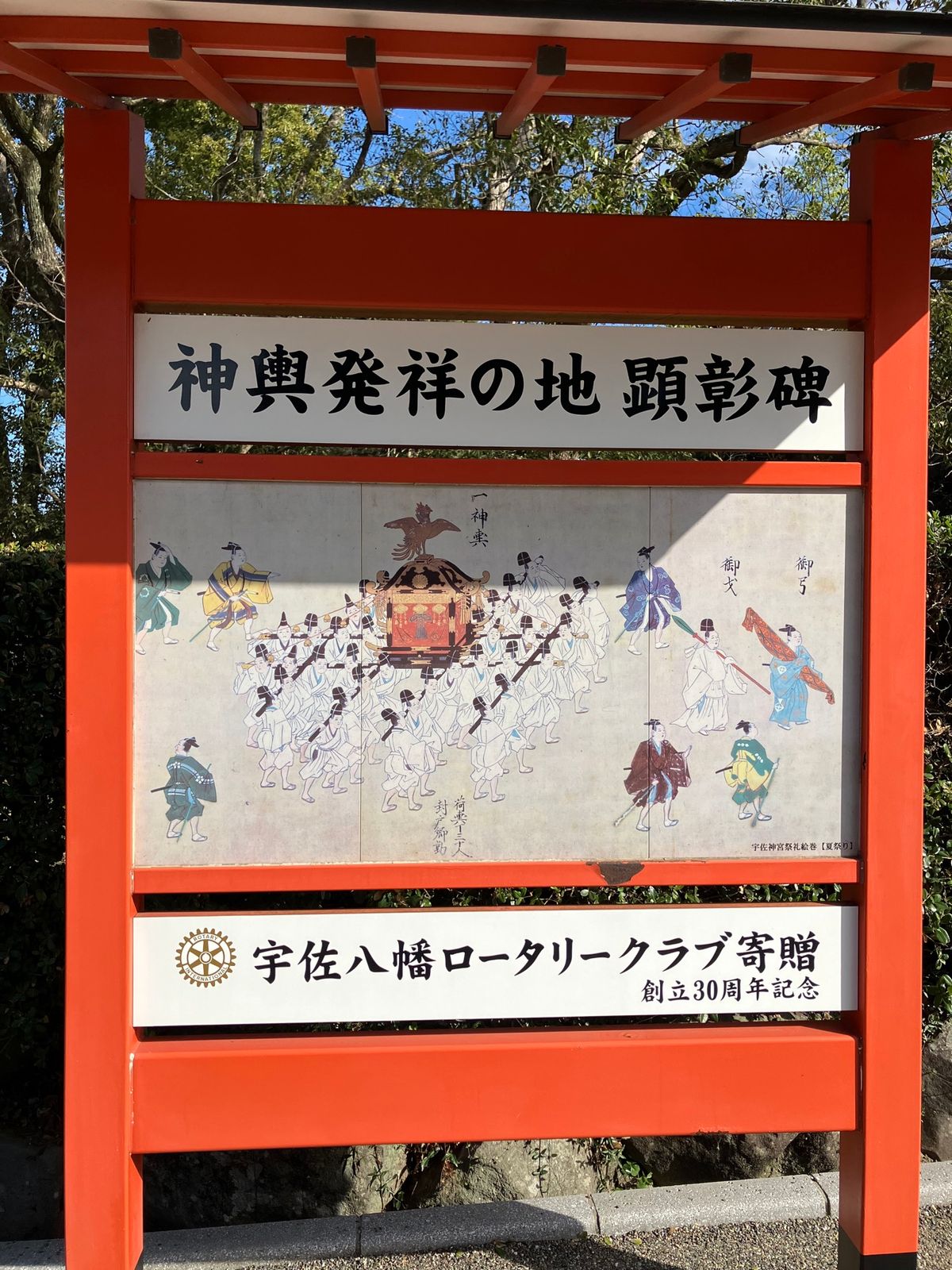 宇佐八幡宮解説