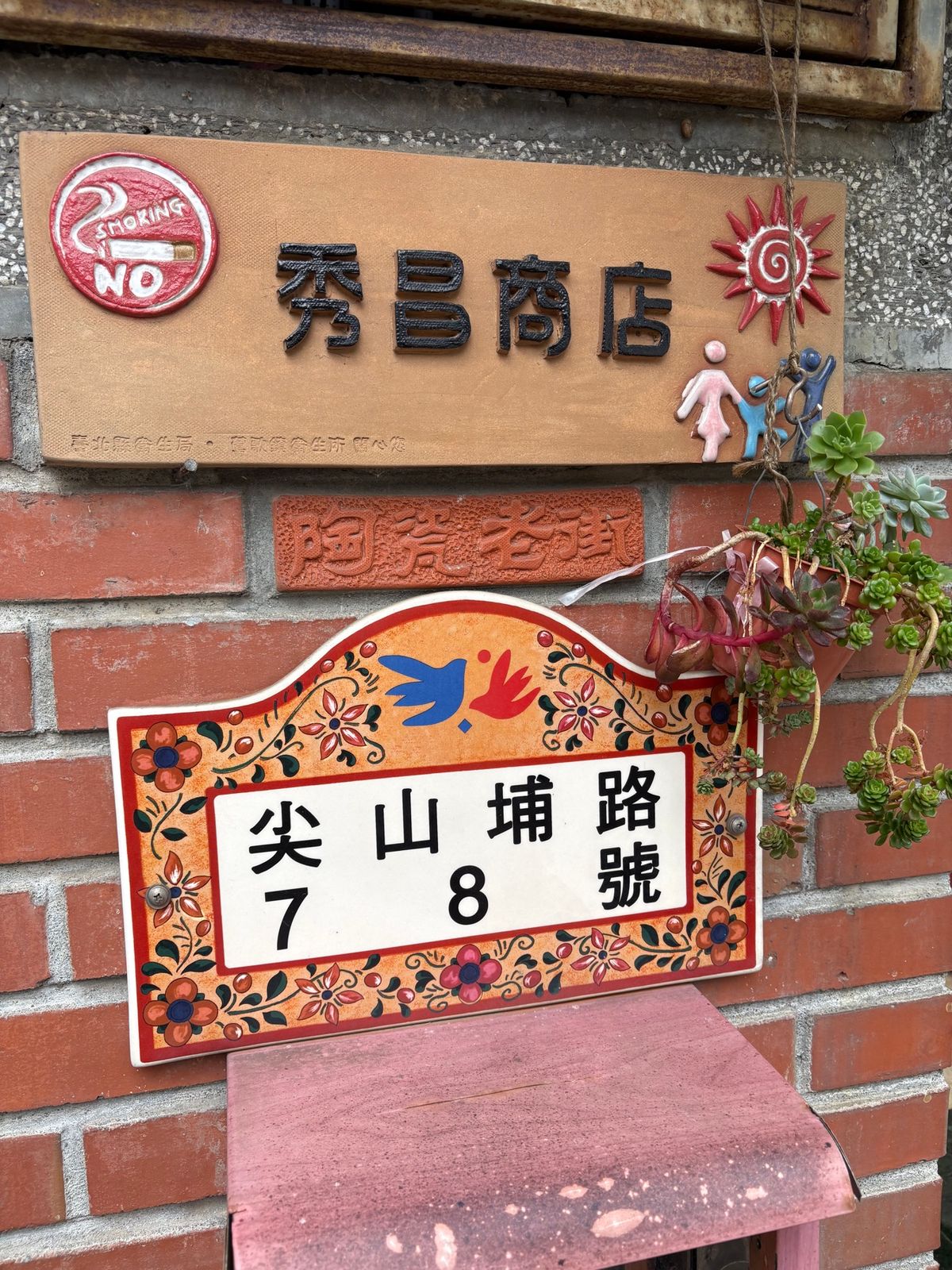 四海豆漿大王
ザ台湾の朝ごはん、豆漿と油條。
スープのあふれる小籠包に、紫...