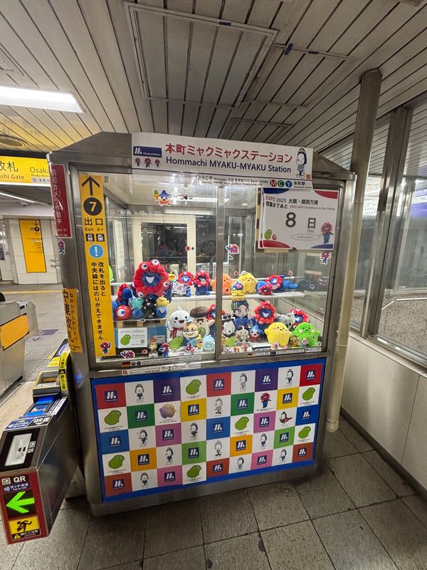 日本・大阪府「万博17回目」の写真