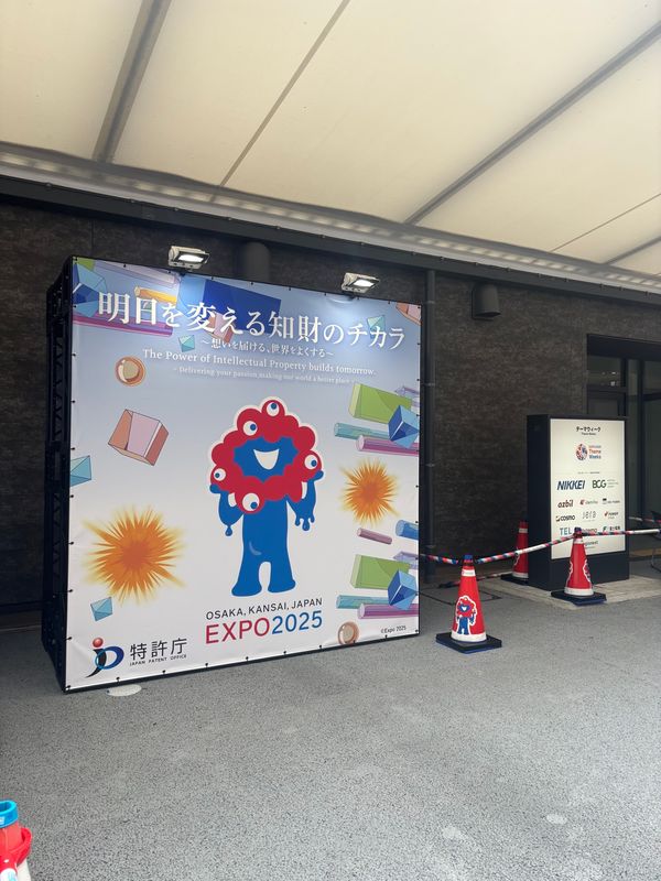 日本・大阪府「万博17回目」の写真