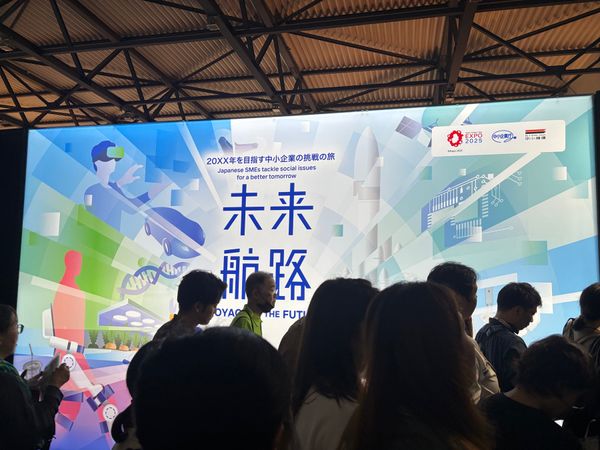 日本・大阪府「万博17回目」の写真