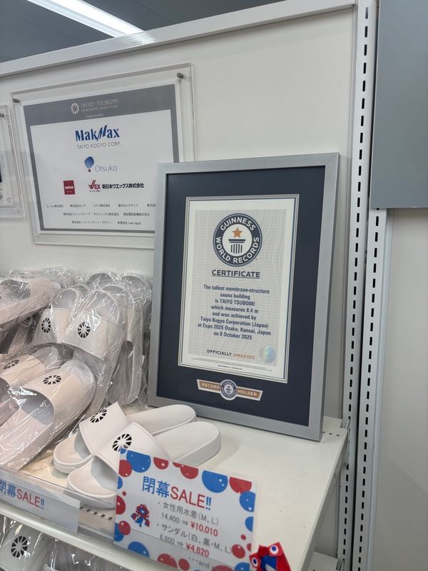 日本・大阪府「万博18回目」の写真