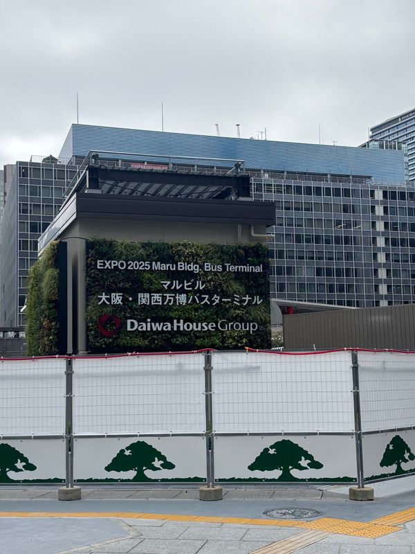 日本・大阪府「アフター万博1」の写真