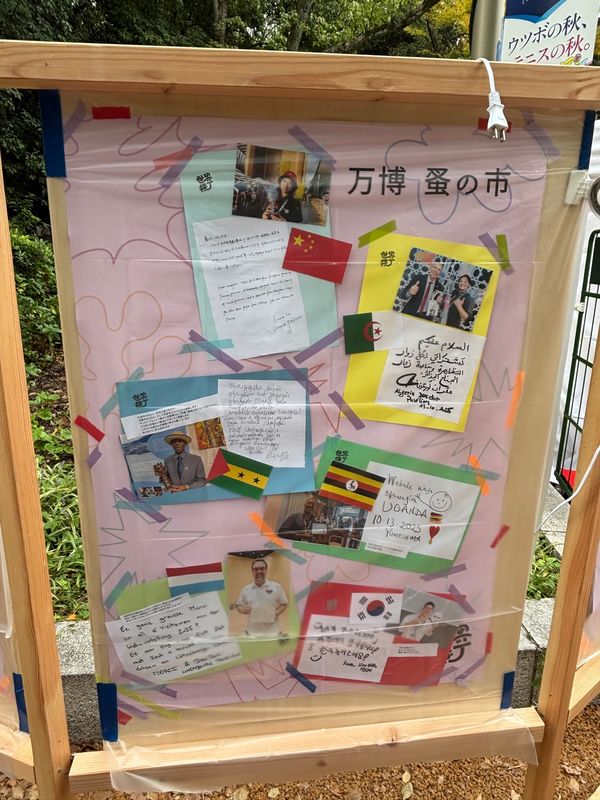 日本・大阪府「アフター万博1」の写真