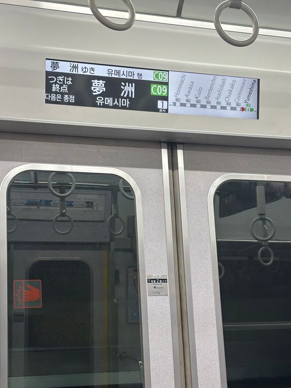 日本・大阪府「アフター万博2」の写真