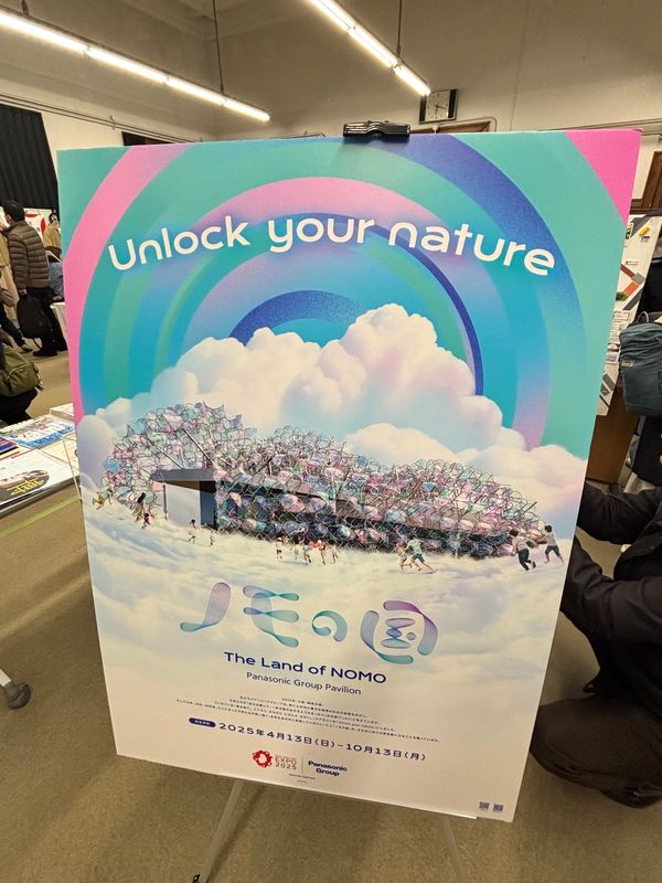 日本・大阪府「アフター万博4」の写真