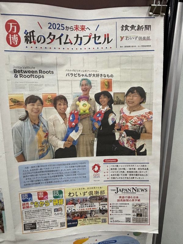 日本・大阪府「アフター万博4」の写真