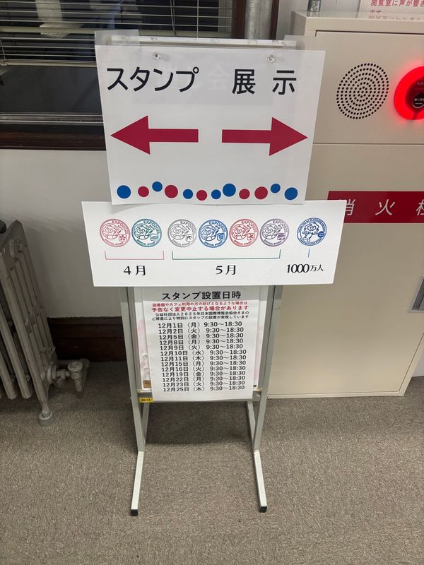 日本・大阪府「アフター万博4」の写真