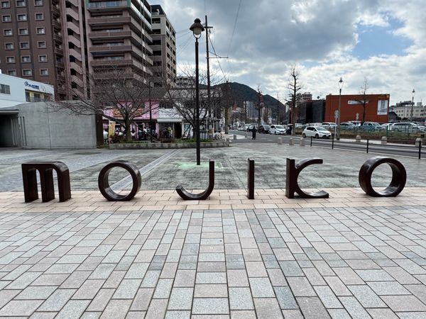 日本・門司港「門司港と下関と小倉　日帰り飛行機旅①」の写真：門司港
●公園にある門司港のモニュメント...