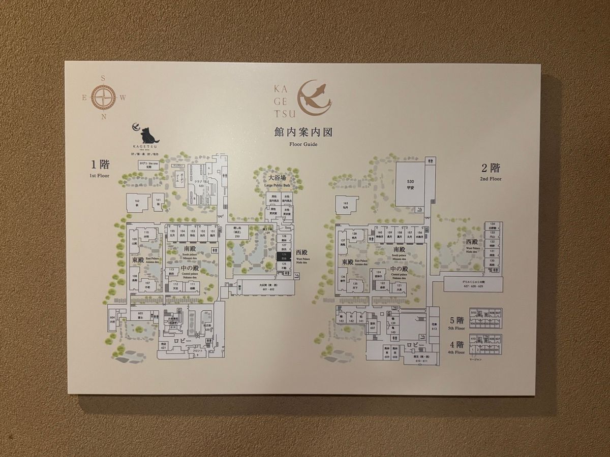 石和温泉　かげつ