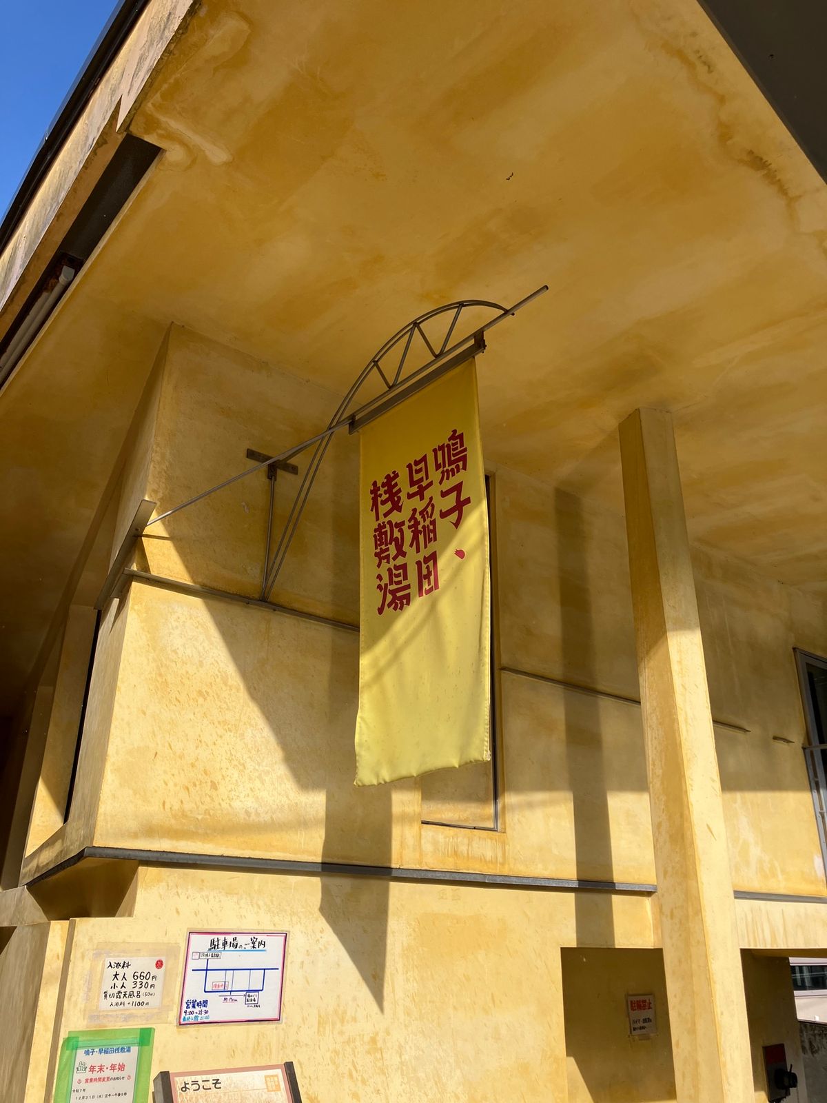 （撮影場所）
宮城県 大崎市 早稲田桟敷湯

📍宮城県大崎市鳴子温泉新屋敷...