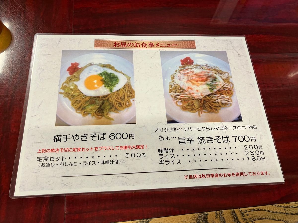 【撮影場所】
秋田県 横手市 食い道楽

📍秋田県横手市駅前町7-2

☎...