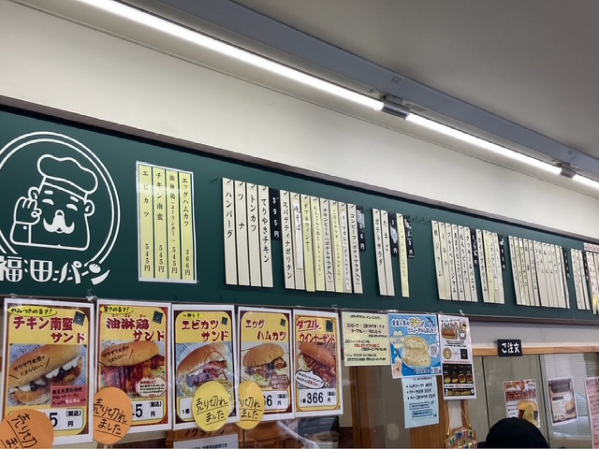 【撮影場所】
岩手県 盛岡市 福田パン

📍 岩手県盛岡市長田町12-11...