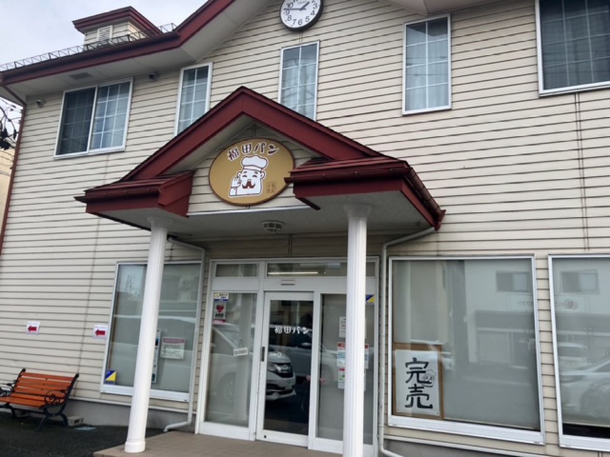 【撮影場所】
岩手県 盛岡市 福田パン

📍 岩手県盛岡市長田町12-11...