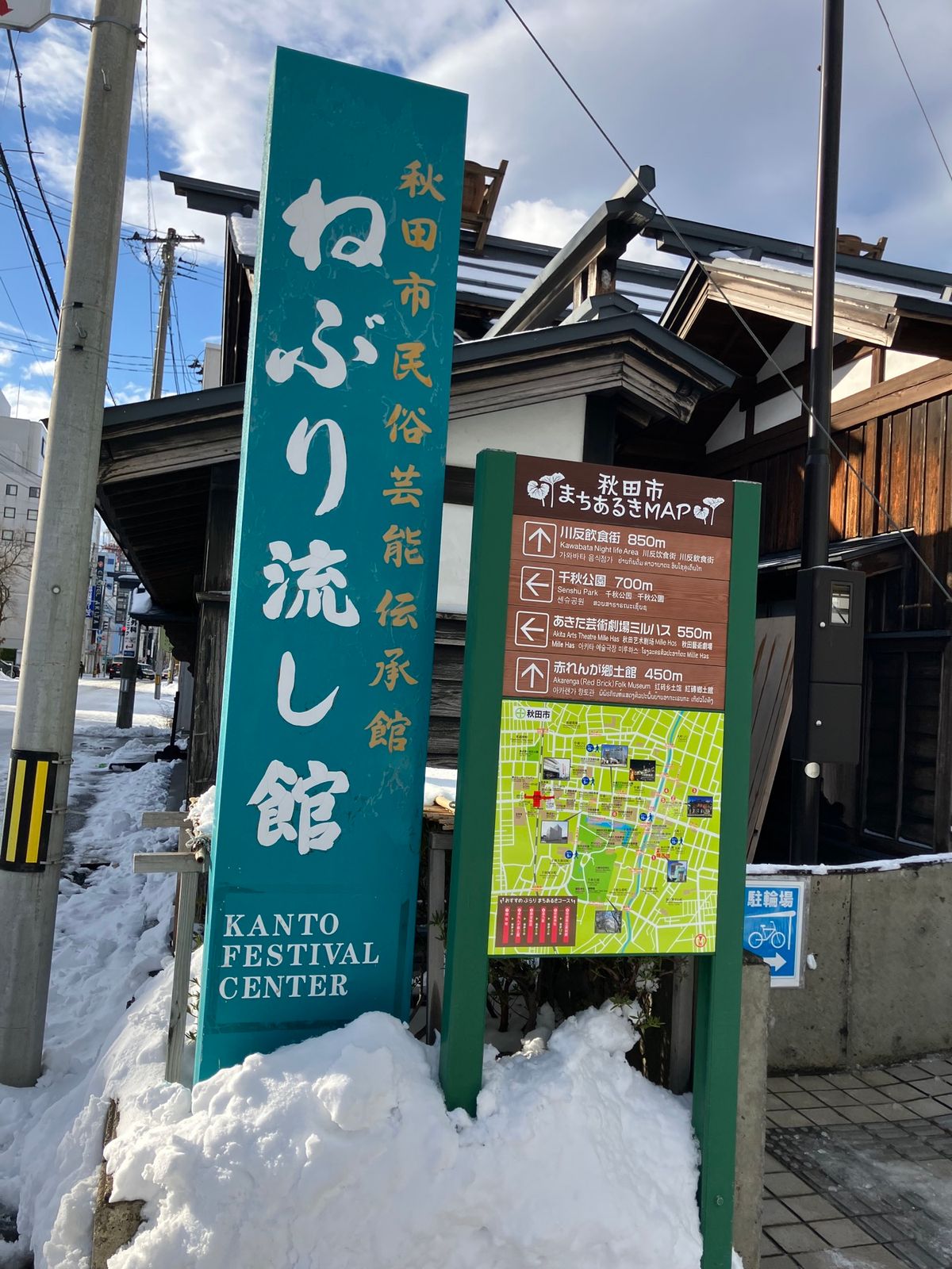 【撮影場所】
秋田県 秋田市 秋田市民俗芸能伝承館（ねぶり流し館）

📍秋...