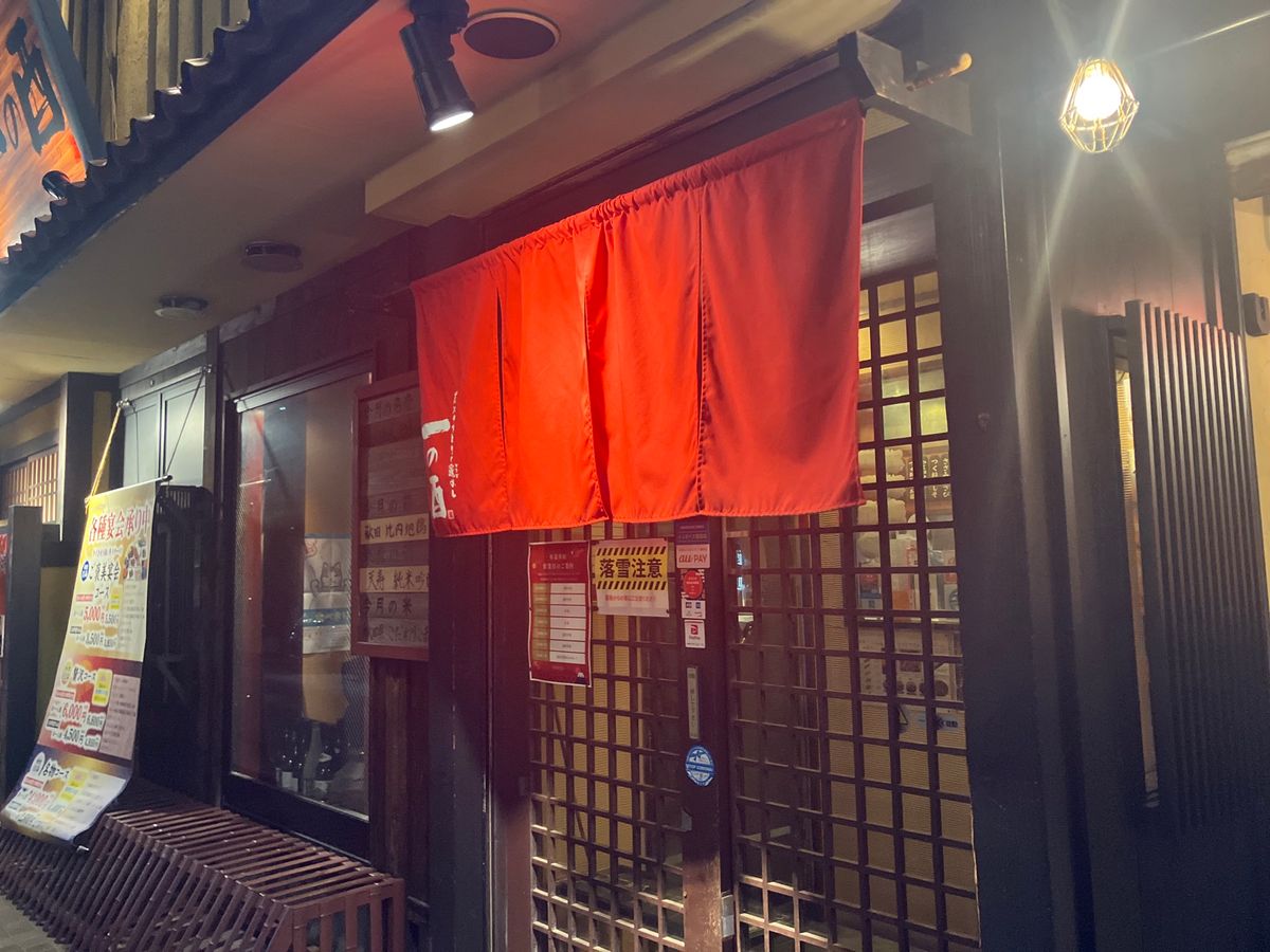 【撮影場所】
秋田県 秋田市 一の酉川反店

📍 秋田県秋田市大町3丁目2...