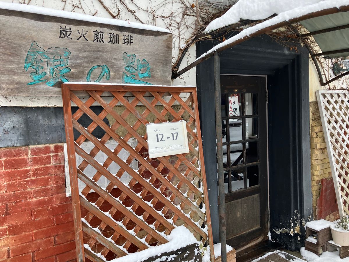 【撮影場所】
秋田県 横手市 銀の匙

📍 秋田県横手市四日町6-21

...