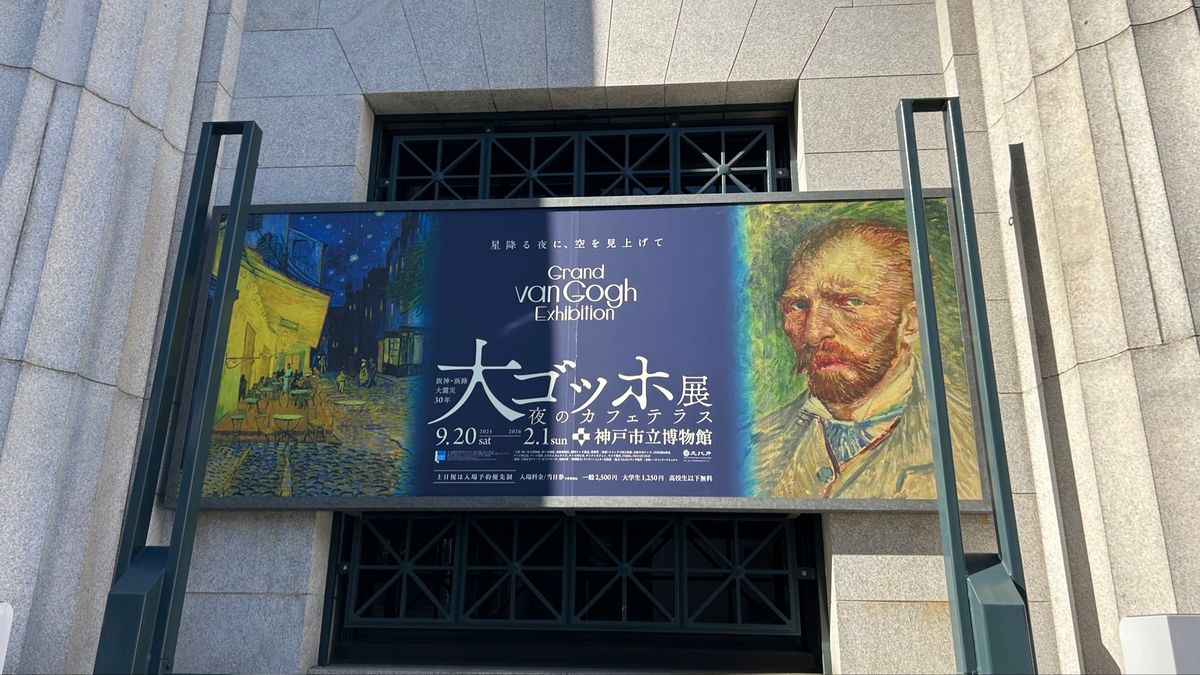 大ゴッホ展へ🌻
これを見るために乾燥しすぎた高速バスで声ガラガラになりなが...