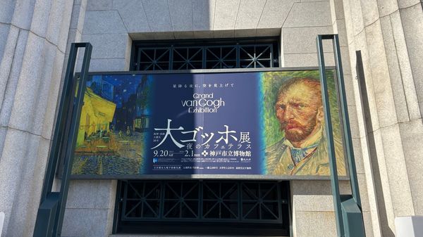 日本・東京都「大移動の旅🚎」の写真：大ゴッホ展へ🌻
これを見るために乾燥しす...