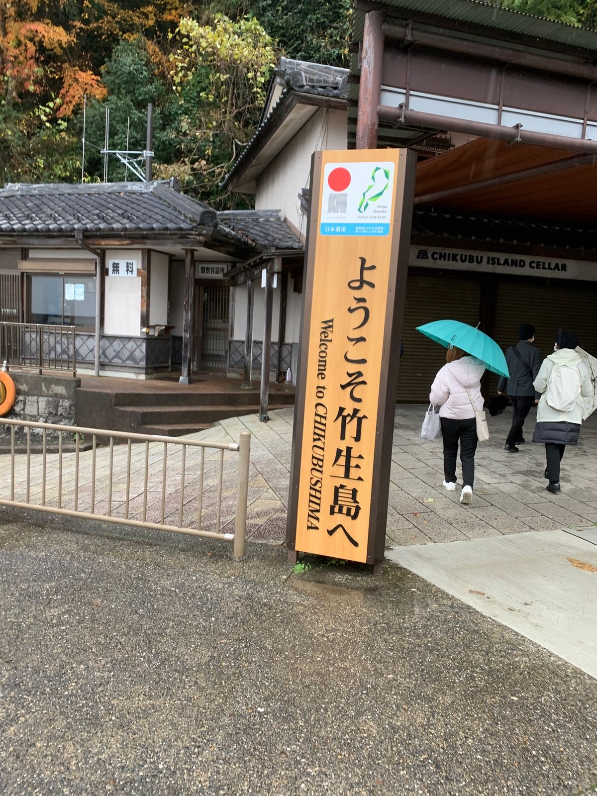 竹生島
雨で残念
