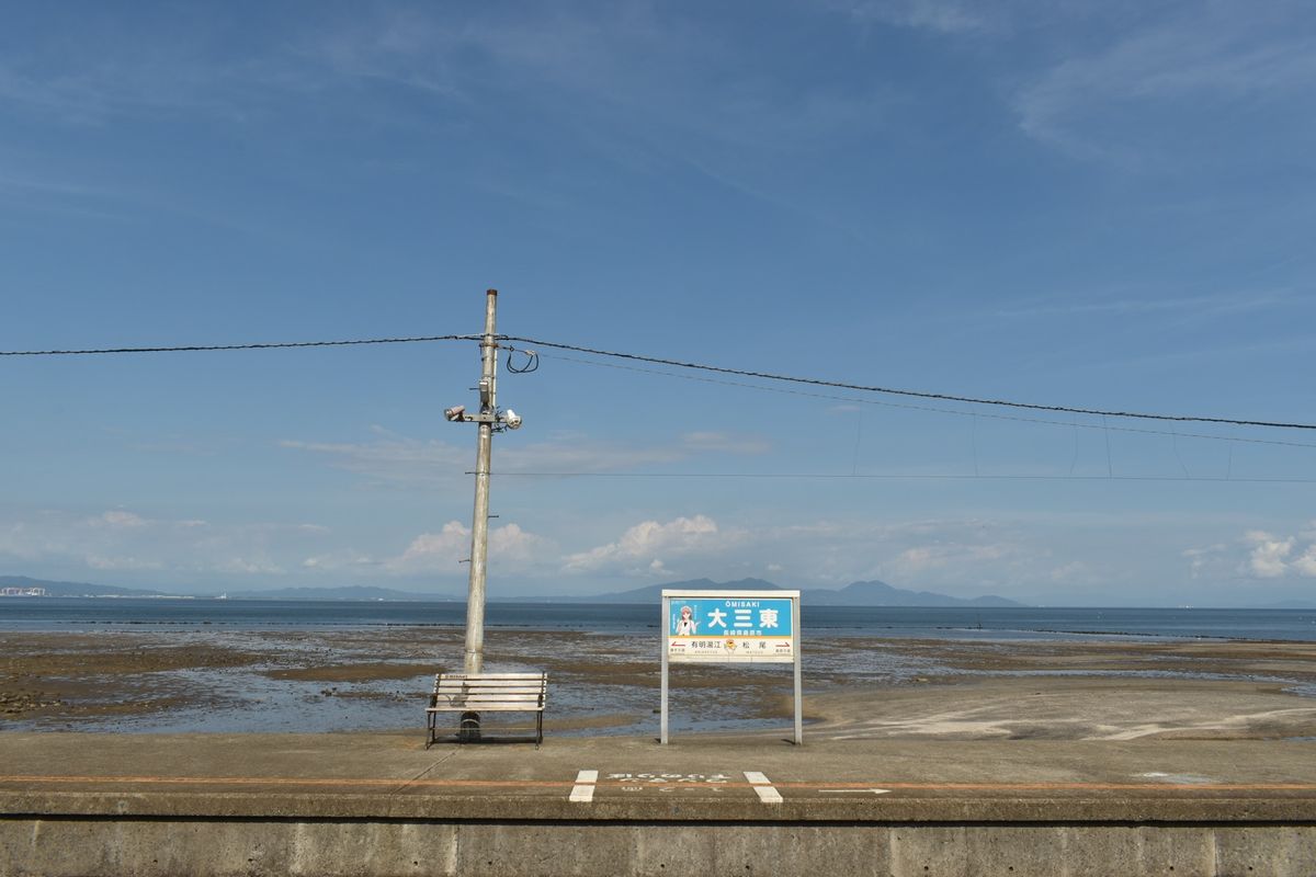 大三東駅
島原城
諫早湾干拓堤防道路