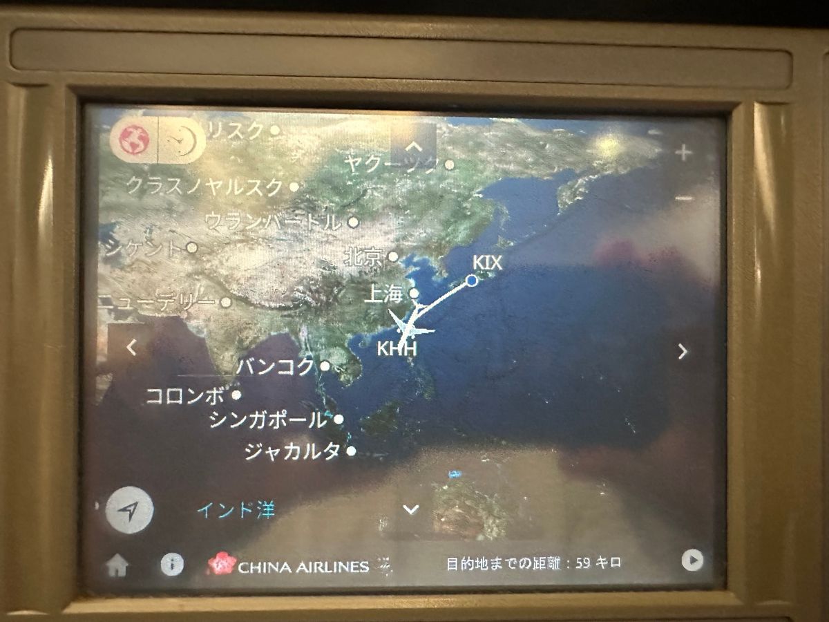 12/27
年越台湾旅行を安上がりにするため、関空経由高雄へ向かいます
5...