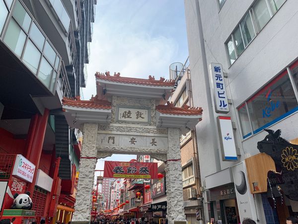 日本・愛媛県「今年も頑張りました 2025年」の写真：1日目　元町中華街