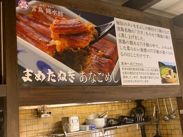 日本・愛媛県「今年も頑張りました 2025年」の写真：まめたぬきであなご飯^ ^