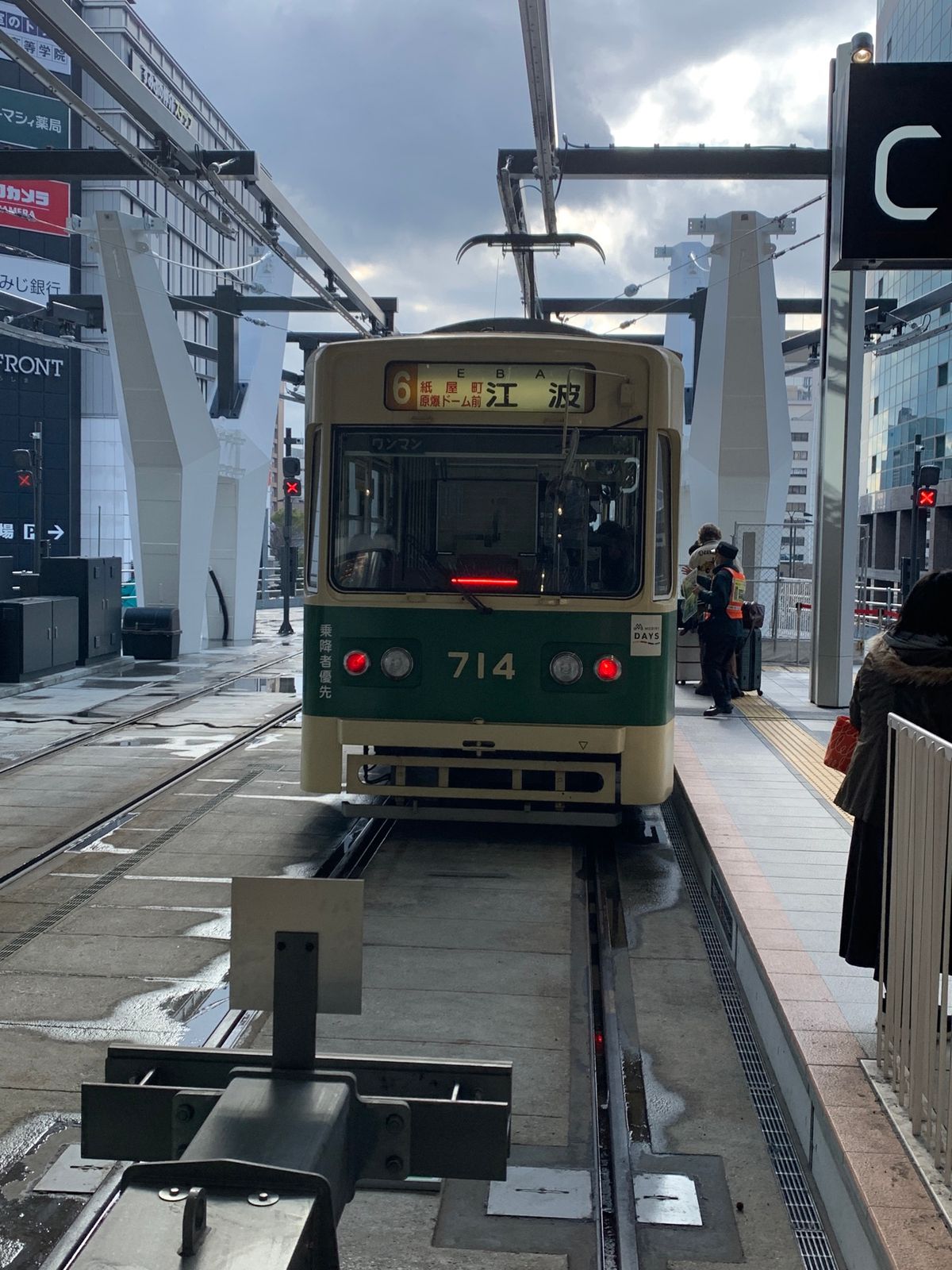 さてと広島駅まで帰ろう。