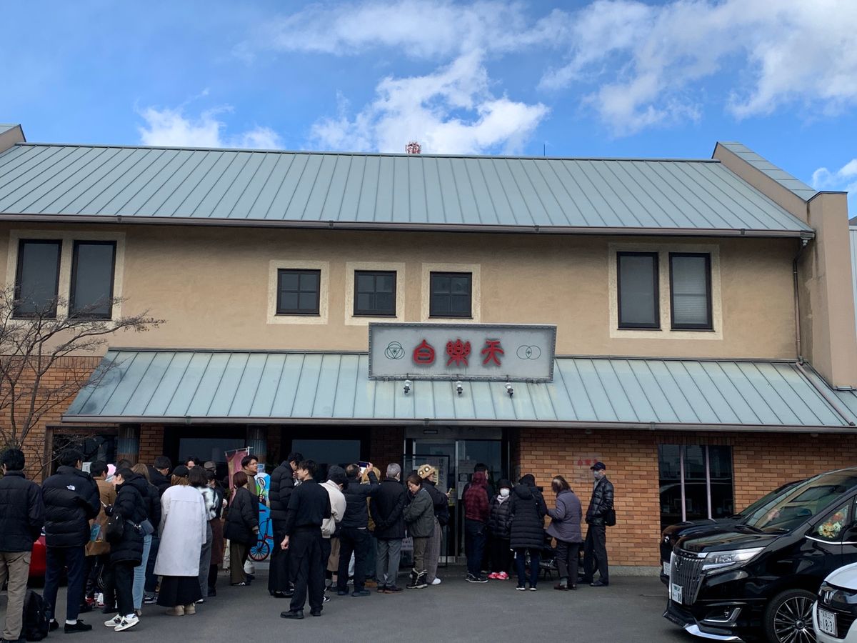 白楽天の焼豚玉子飯最高に美味しかった！
早めに行ってよかった😮‍💨