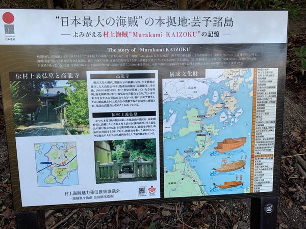 日本・愛媛県「今年も頑張りました 2025年」の写真：4日目最後は亀老山展望台で締めくくり。
...