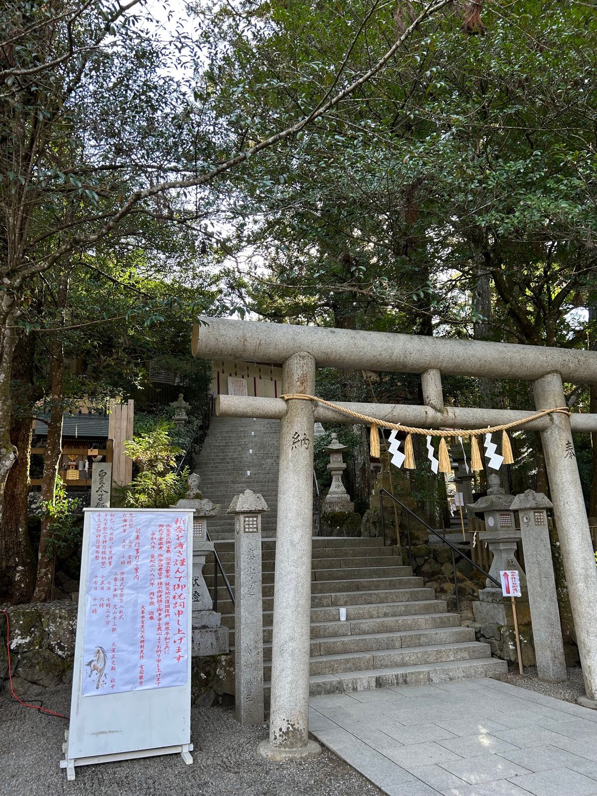 天川村