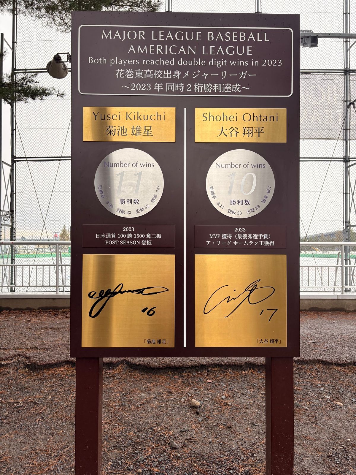 花巻東高校、もはや観光地